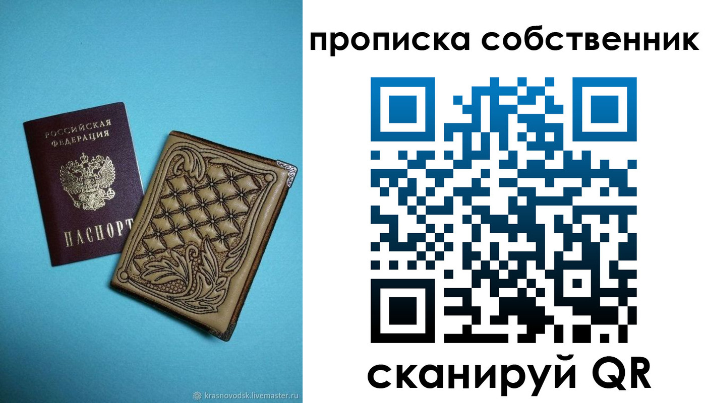 временная регистрация поиск в Байкальске