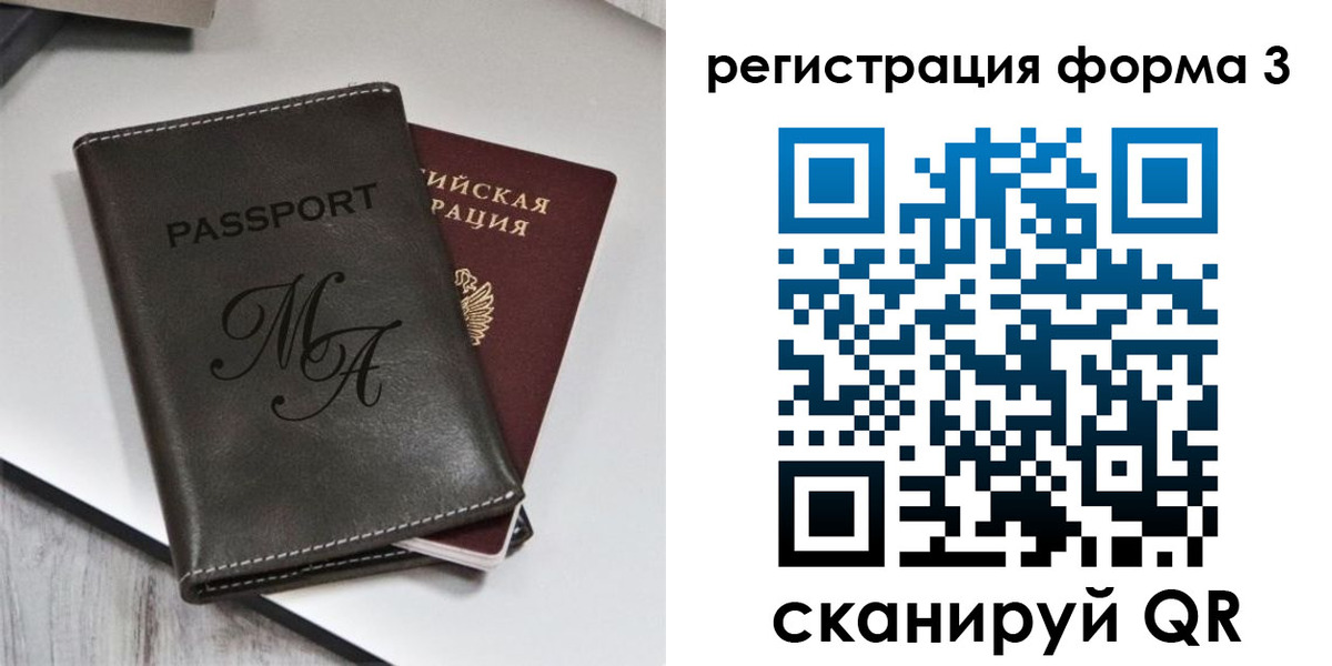 регистрация для дет. сада в Байкальске